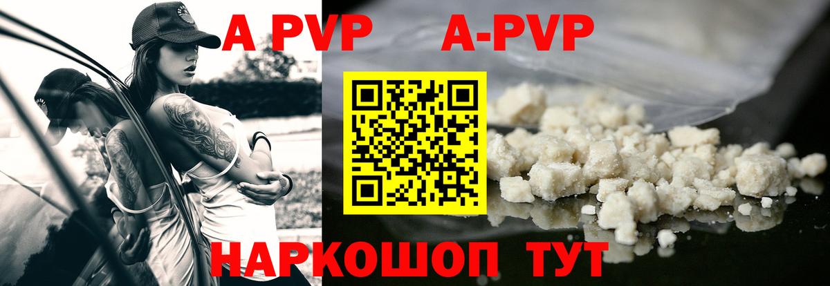 Щёлково  Alpha PVP кристаллы  Вход с VPN 