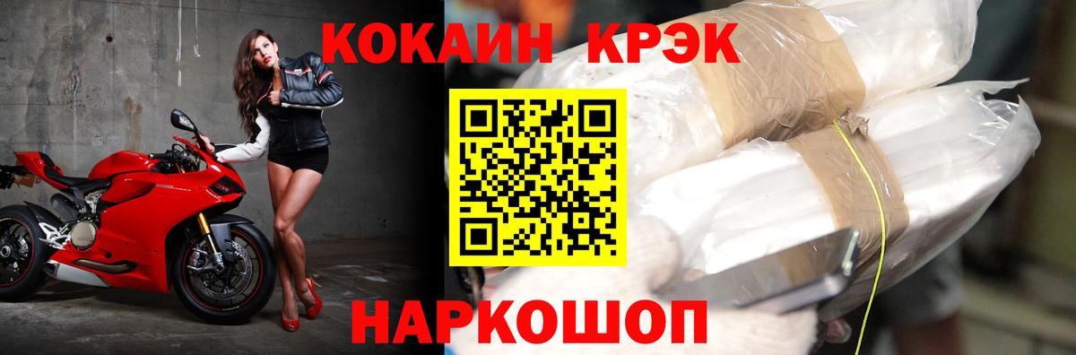 КОКАИН 99% Щёлково