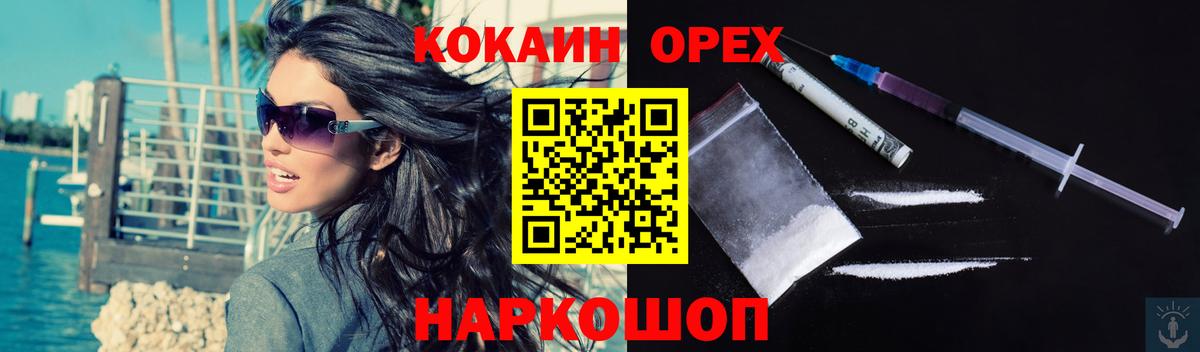 Щёлково  Cocaine Fish Scale  Вход с VPN  купить наркотики сайты  COCAIN 98% 