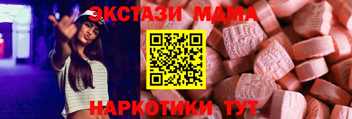 Щёлково  ЭКСТАЗИ MDMA  даркнет сайт  Вход с VPN  Экстази бентли  Ecstasy 