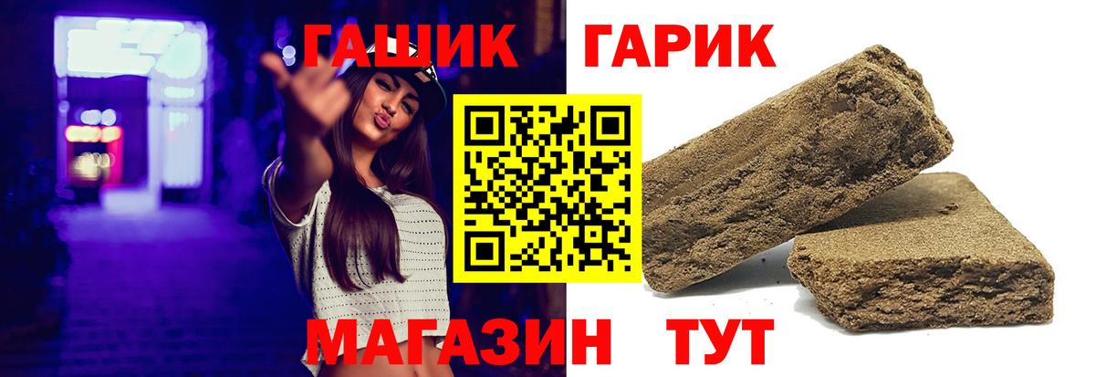 Щёлково  ГАШИШ Cannabis  Вход с VPN  ГАШИШ VHQ 
