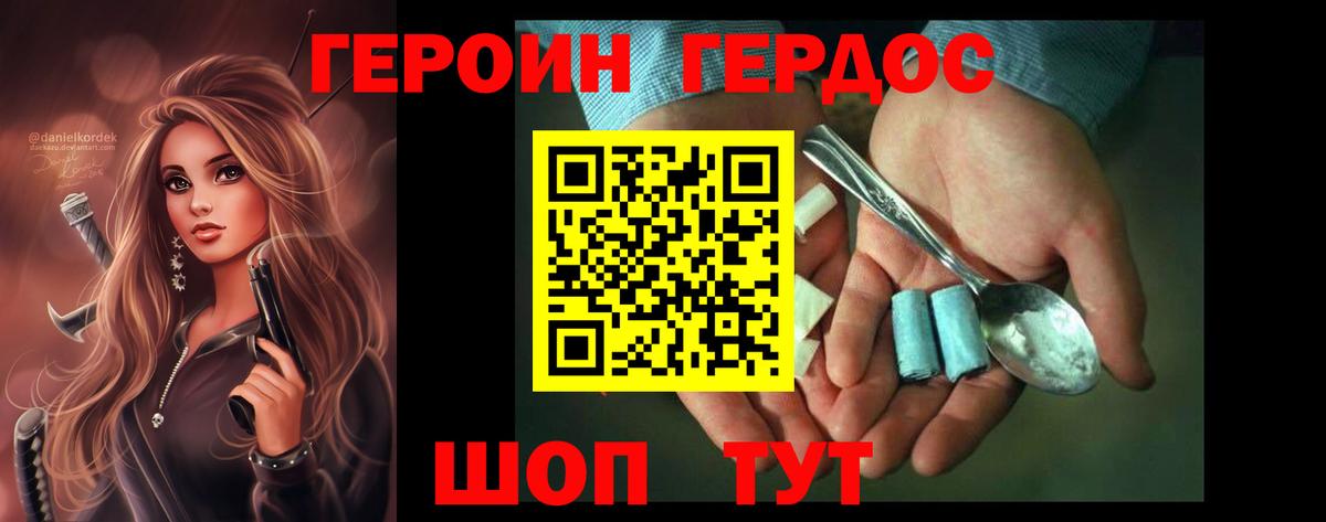 ГЕРОИН афганец  Вход с VPN  Щёлково 