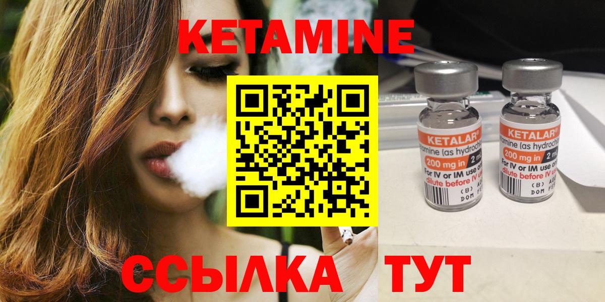 КЕТАМИН VHQ  КЕТАМИН ketamine  Щёлково  Вход с VPN 