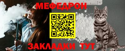 меф VHQ Ипатово