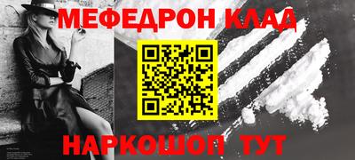 меф VHQ Ипатово