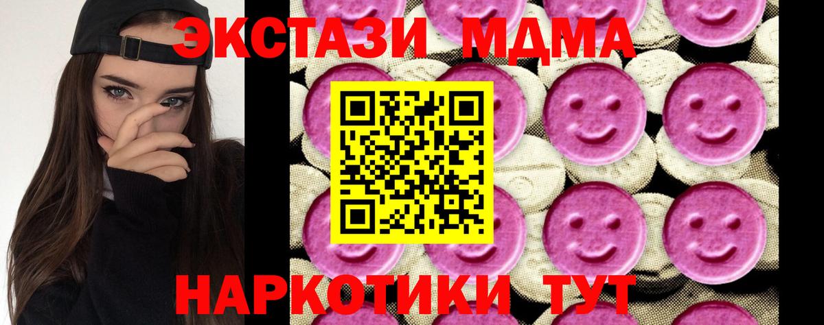 MDMA VHQ  Вход с VPN  МДМА Molly  Щёлково 