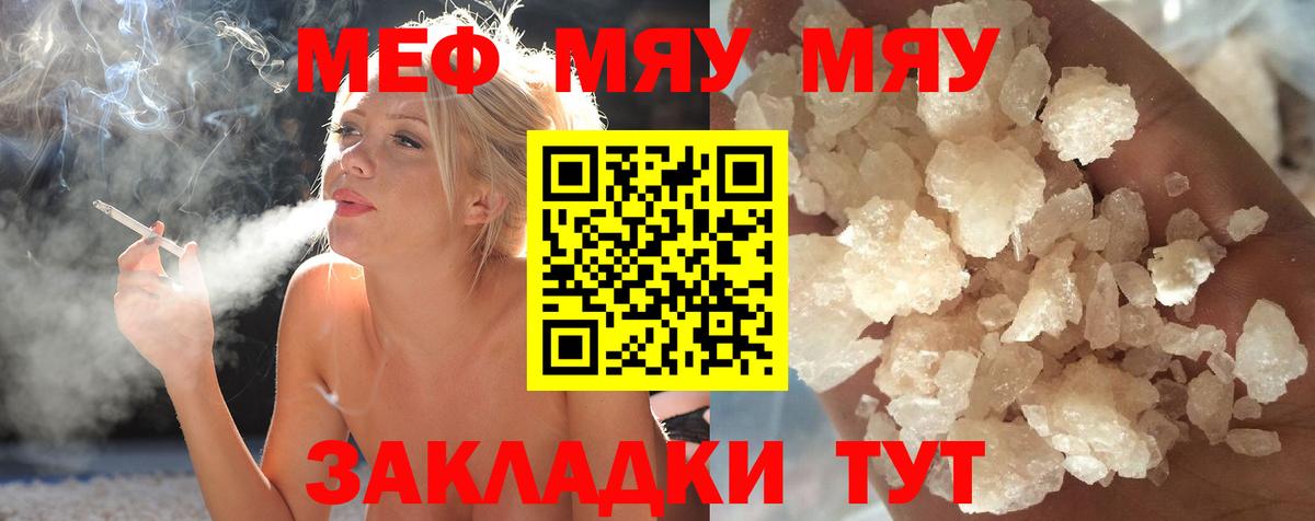 Мефедрон 4 MMC  Мефедрон VHQ  Вход с VPN  Щёлково 