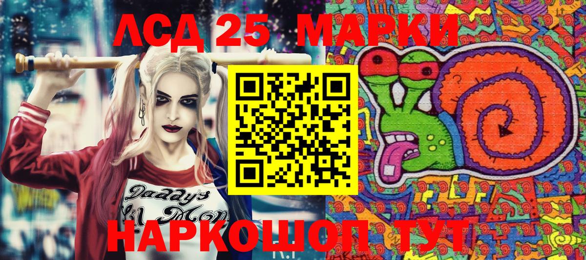 Марки NBOMe 1500мкг  Вход с VPN  Наркотические марки  Щёлково  Марки NBOMe 1500мкг 