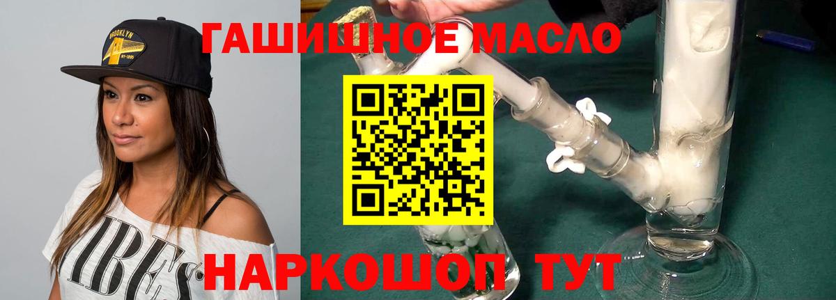 Дистиллят ТГК вейп Щёлково
