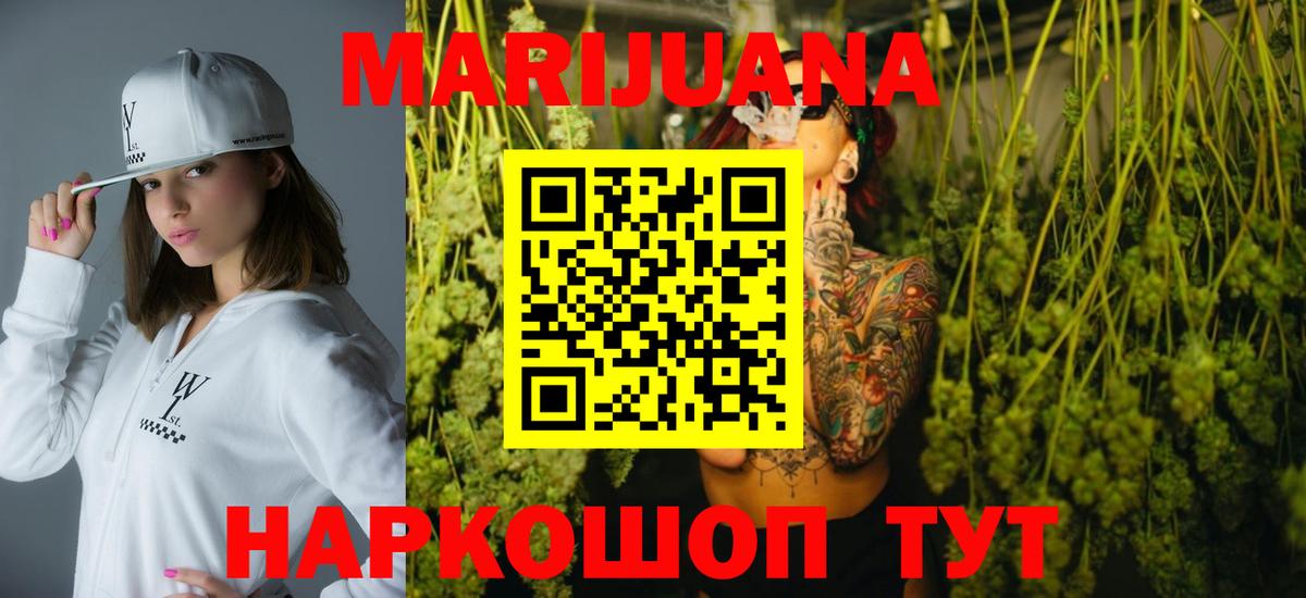 Шишки марихуана LSD WEED Щёлково