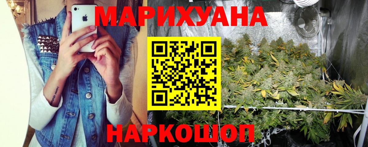 Щёлково  Конопля Ganja  Вход с VPN  МАРИХУАНА SATIVA & INDICA 